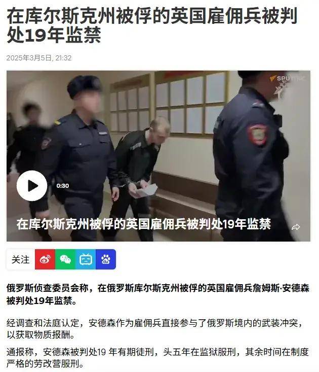离谱<strong></p>
<p>非小号</strong>！俄罗斯把日本雇佣兵俘虏关笼子里游街示众？和中国有关系？