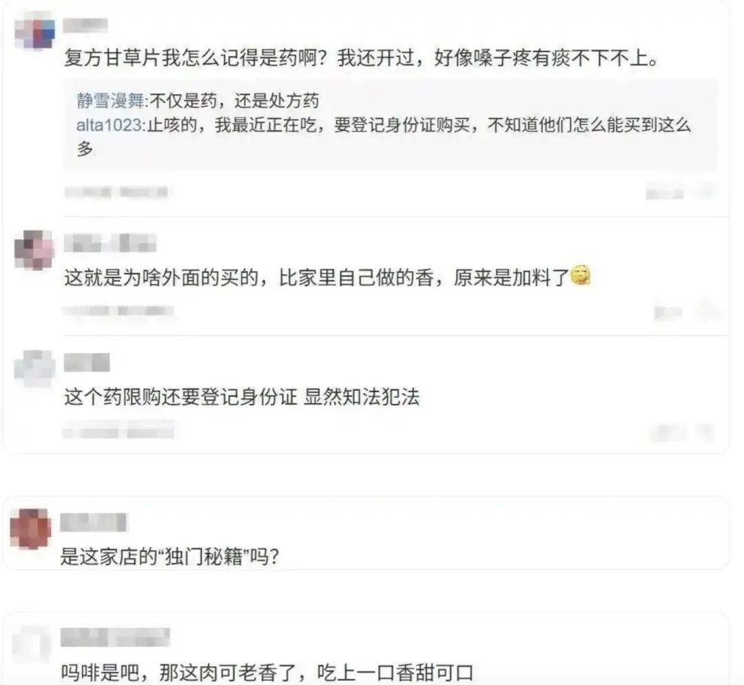 “加料”的锅边糊<strong></p>
<p>非小号</strong>！ “上瘾秘方”触碰了哪些法律红线？
