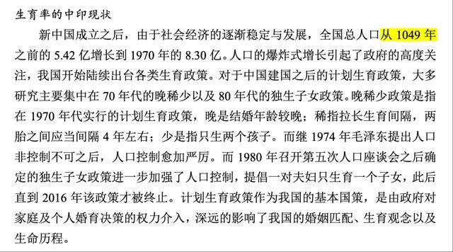 武大杨某媛的论文<strong></p>
<p>非小号</strong>，被发现有大量低级错误