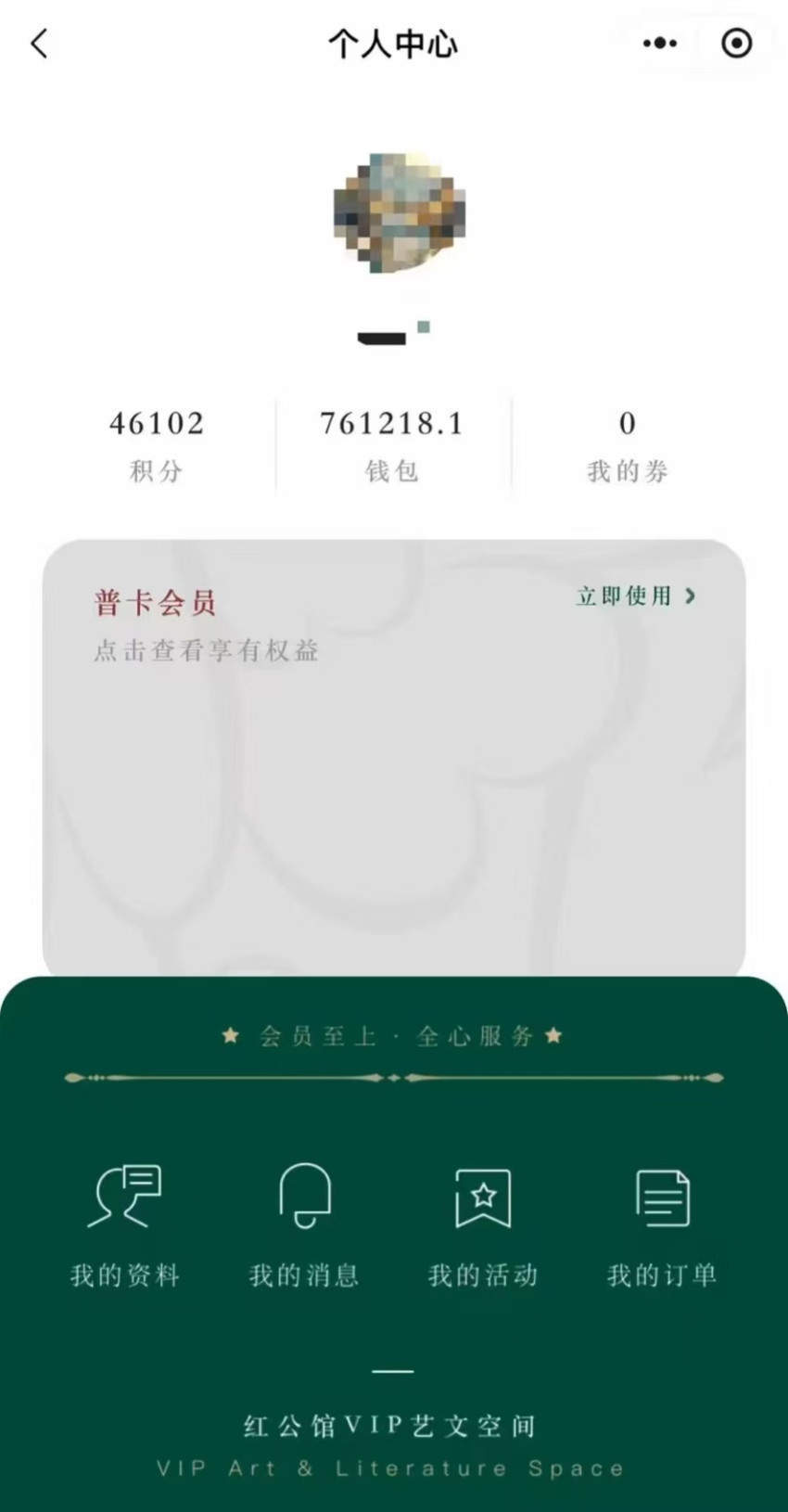 创始人被执行近590万<strong></p>
<p>非小号</strong>！“南京中餐馆天花板”门店全关