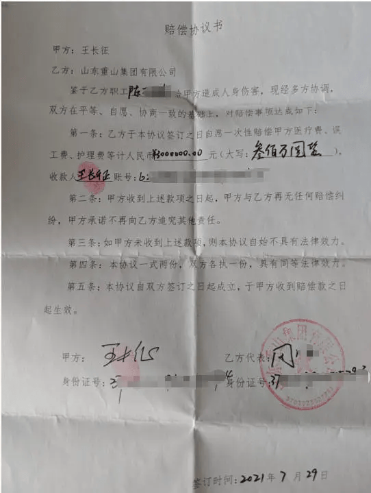 村民举报企业被打获赔300万后入狱<strong></p>
<p>非小号</strong>，谁还敢维权