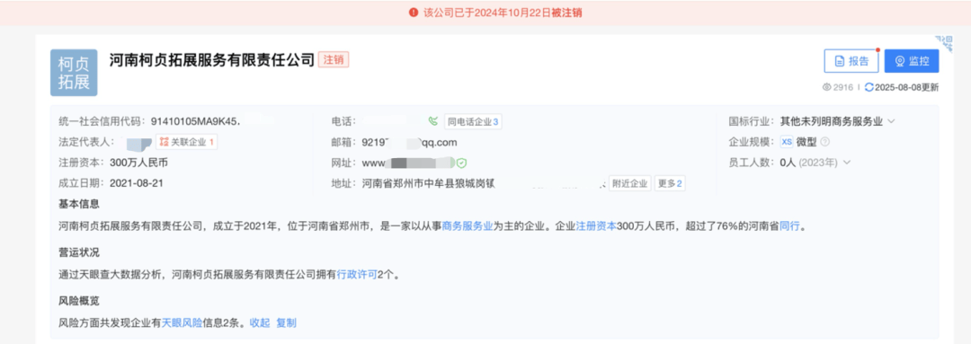 心痛！14岁少女遭体罚后身亡！“发出6封求救信<strong></p>
<p>非小号</strong>，均被老师截留”