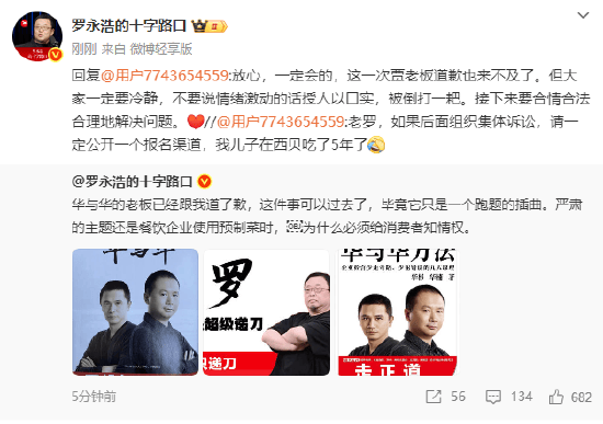 罗永浩：集体诉讼会公开报名渠道<strong></p>
<p>非小号官网</strong>，贾国龙道歉也来不及了