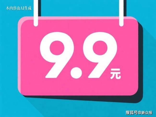 一杯奶茶价钱的购物陷阱<strong></p>
<p>非小号官网</strong>？年轻人和所有人都该警惕