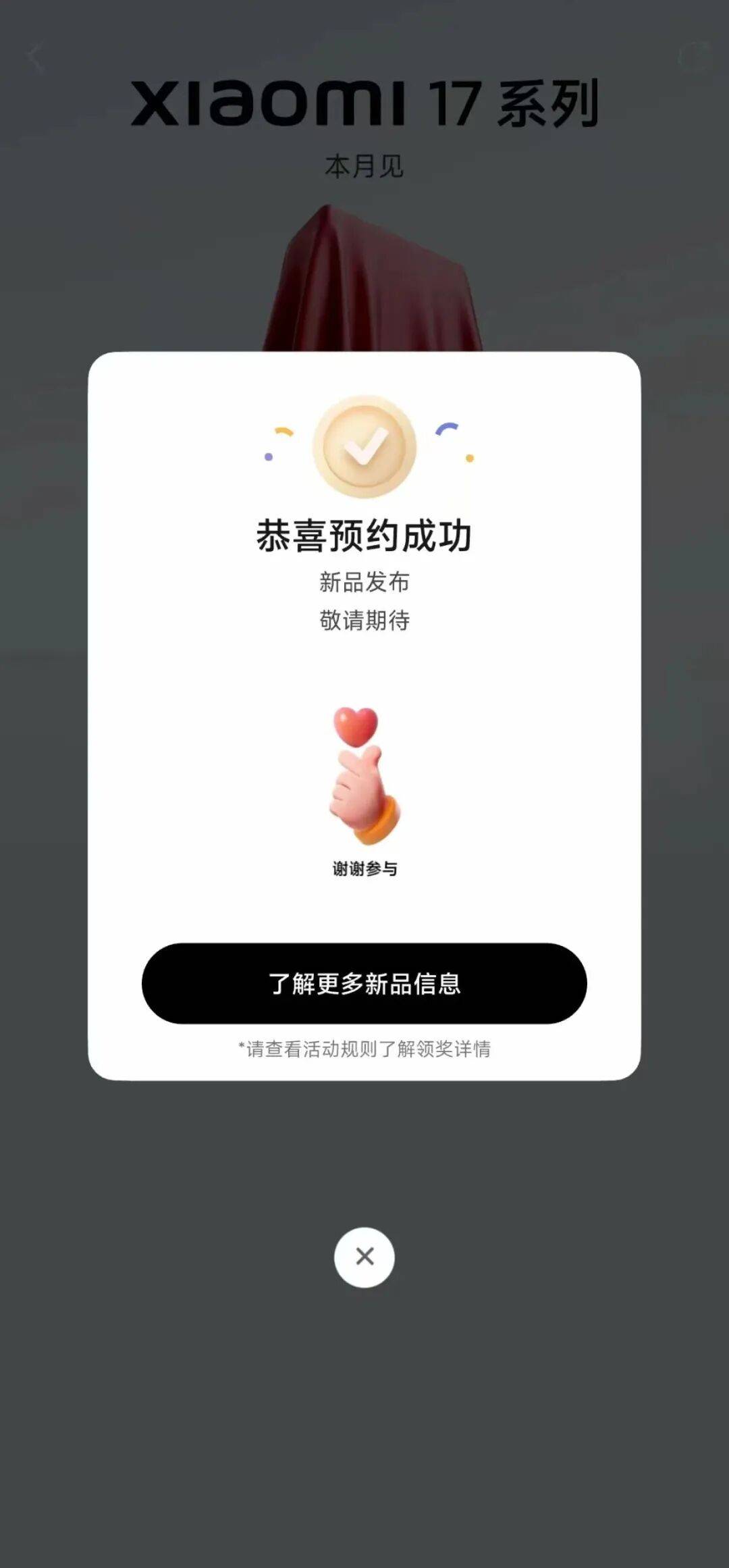 雷军：全面对标iPhone<strong></p>
<p>非小号官网</strong>，正面迎战！小米宣布跳过16系列，直接发布17
