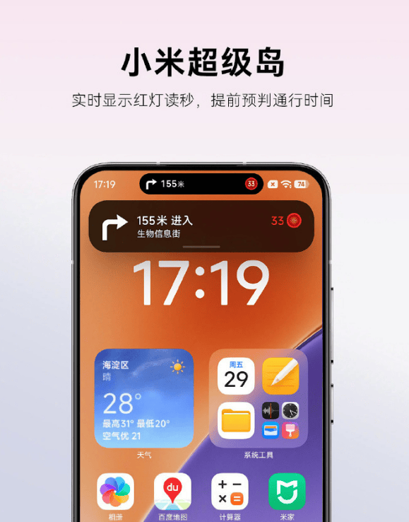 雷军：全面对标iPhone<strong></p>
<p>非小号官网</strong>，正面迎战！小米宣布跳过16系列，直接发布17