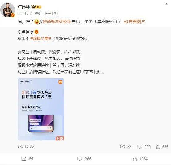 雷军：全面对标iPhone<strong></p>
<p>非小号官网</strong>，正面迎战！小米宣布跳过16系列，直接发布17