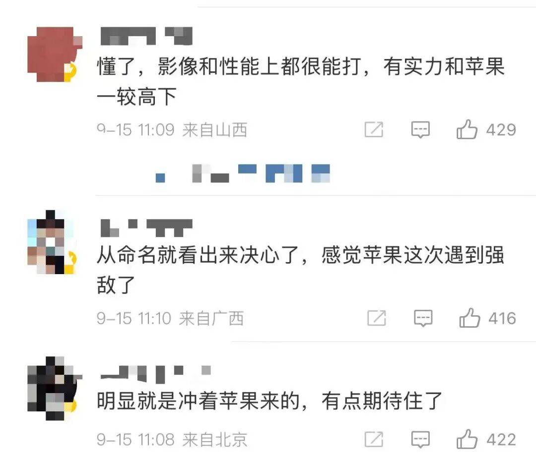 雷军：全面对标iPhone<strong></p>
<p>非小号官网</strong>，正面迎战！小米宣布跳过16系列，直接发布17