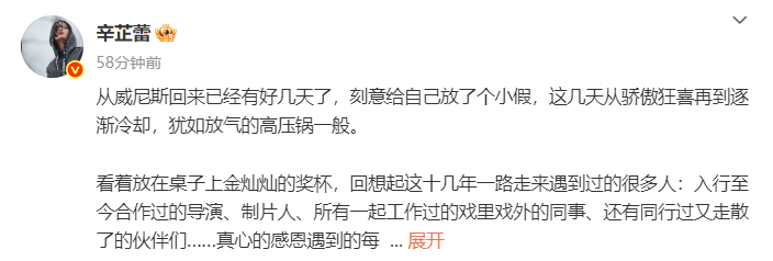 辛芷蕾发长文感谢前经纪人：谢谢梁婷女士让<strong></p>
<p>非小号官网</strong>我有梦可做