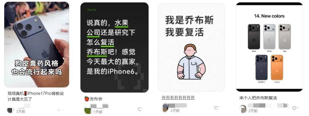 “乔布斯你复活吧！”iPhone17“丑”上热搜<strong></p>
<p>非小号官网</strong>，果粉最怀念的还是他？