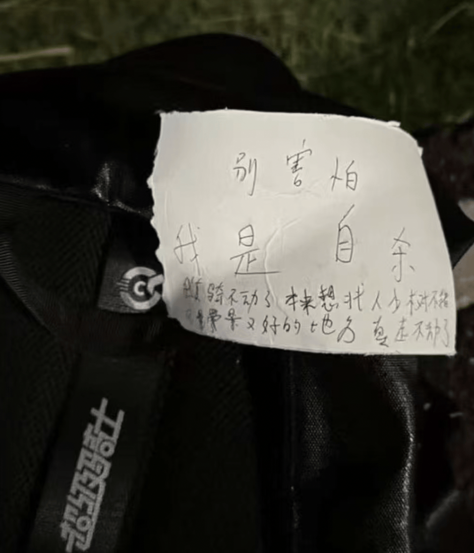 成都警方通报25岁女子公园凌晨自缢：遗书证明生前厌世倾向<strong></p>
<p>非小号行情</strong>，排除刑案，非网传外卖员