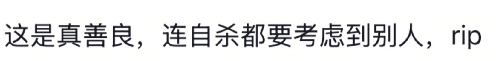 成都警方通报25岁女子公园凌晨自缢：遗书证明生前厌世倾向<strong></p>
<p>非小号行情</strong>，排除刑案，非网传外卖员