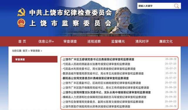 江西上饶：今年有13人主动投案<strong></p>
<p>非小号行情</strong>，120人主动交代问题