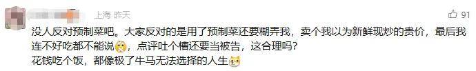 罗永浩炮轰西贝<strong></p>
<p>非小号行情</strong>，网友：“西贝最新鲜的就是顾客，都是现宰的！”