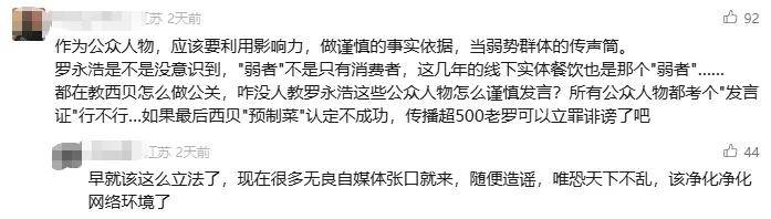 罗永浩炮轰西贝<strong></p>
<p>非小号行情</strong>，网友：“西贝最新鲜的就是顾客，都是现宰的！”