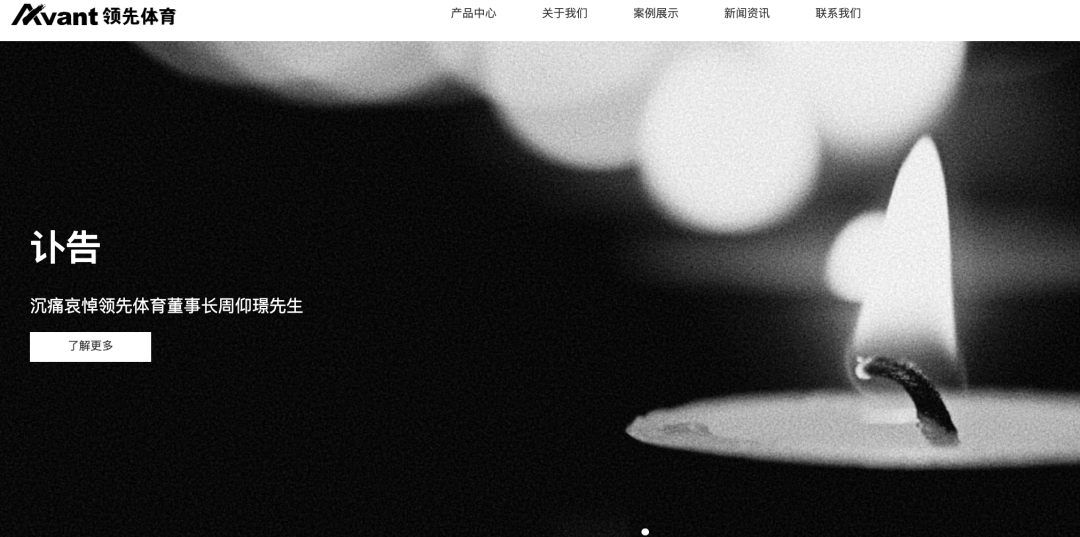 深圳知名企业董事长辞世<strong></p>
<p>非小号行情</strong>，曾服务三大国际顶级赛事