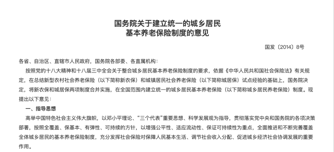 城市打工人<strong></p>
<p>非小号行情</strong>，花十几万回村给父母补缴社保