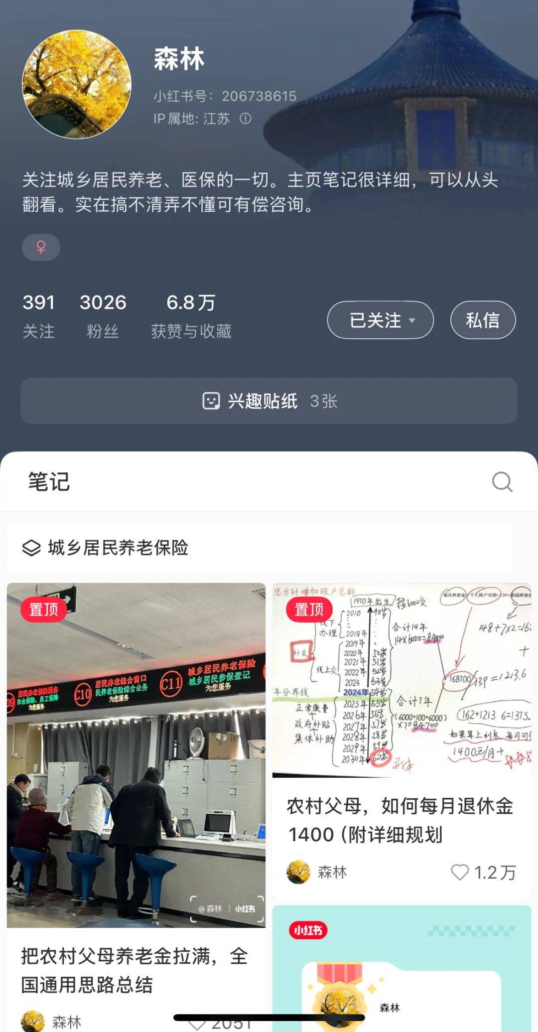 城市打工人<strong></p>
<p>非小号行情</strong>，花十几万回村给父母补缴社保