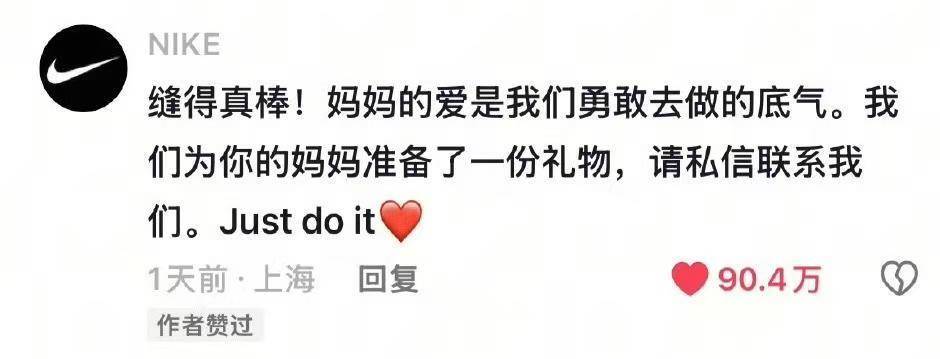 妈妈亲手缝的NIKE书包火了!品牌留言要送礼物<strong></p>
<p>非小号行情</strong>,当事人:已经联系礼物还未寄到