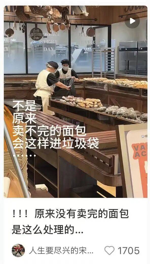看着心疼！上海网红店将没卖掉的面包整框扔了？网友吵翻
