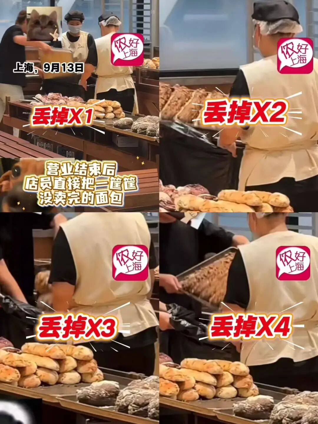 看着心疼<strong></p>
<p>非小号行情</strong>!上海网红店将没卖掉的面包整框扔了?网友吵翻