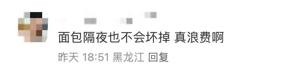 看着心疼<strong></p>
<p>非小号行情</strong>!上海网红店将没卖掉的面包整框扔了?网友吵翻