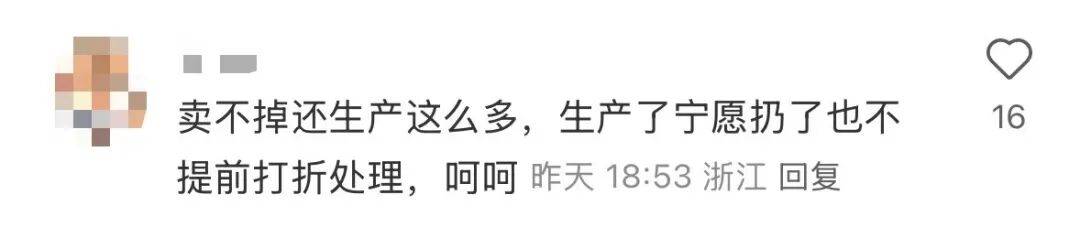 看着心疼<strong></p>
<p>非小号行情</strong>!上海网红店将没卖掉的面包整框扔了?网友吵翻