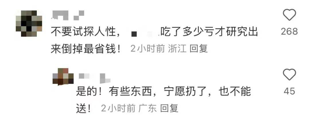 看着心疼<strong></p>
<p>非小号行情</strong>!上海网红店将没卖掉的面包整框扔了?网友吵翻