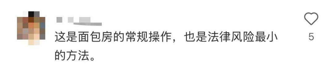 看着心疼<strong></p>
<p>非小号行情</strong>!上海网红店将没卖掉的面包整框扔了?网友吵翻