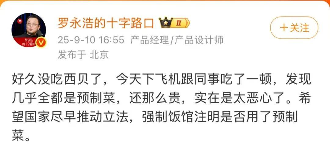 西贝预制菜风波:从强硬起诉到全面整改<strong></p>
<p>非小号行情</strong>,你怎么看?