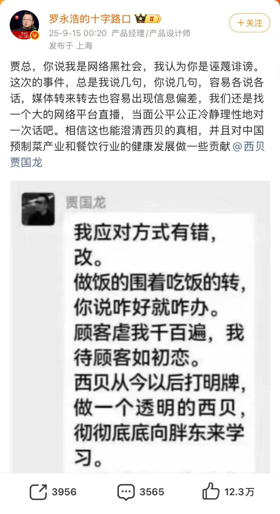 西贝预制菜风波:从强硬起诉到全面整改<strong></p>
<p>非小号行情</strong>,你怎么看?