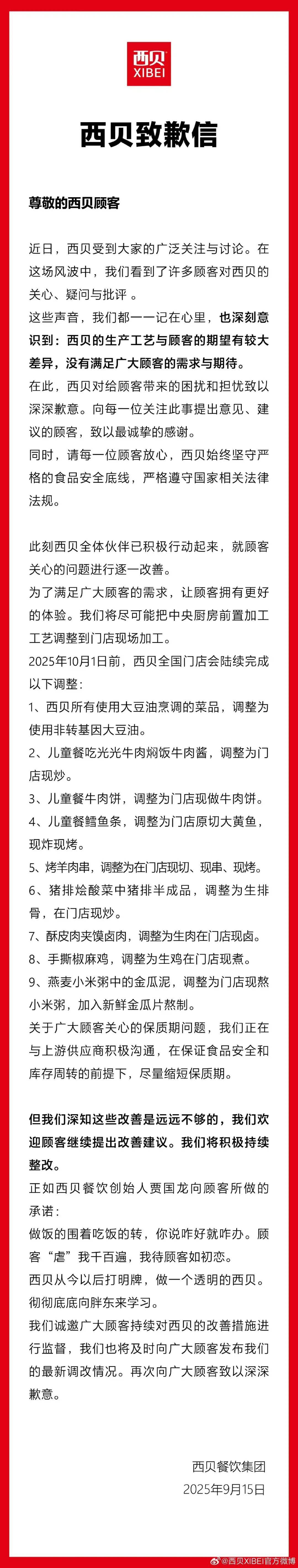 西贝预制菜风波:从强硬起诉到全面整改<strong></p>
<p>非小号行情</strong>,你怎么看?