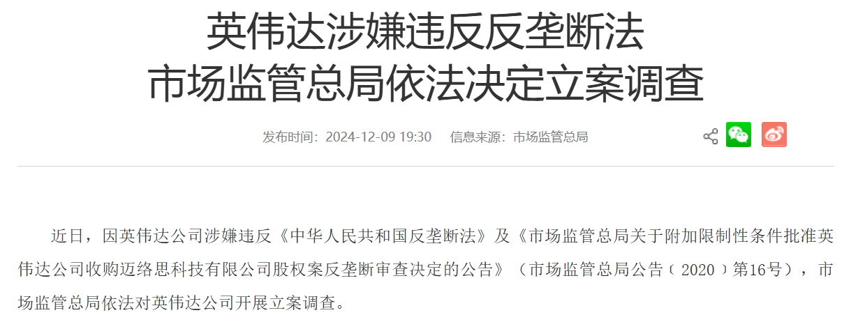 英伟达69亿美元收购案遭反垄断调查<strong></p>
<p>非小号行情</strong>，或面临最高85亿美元罚款
