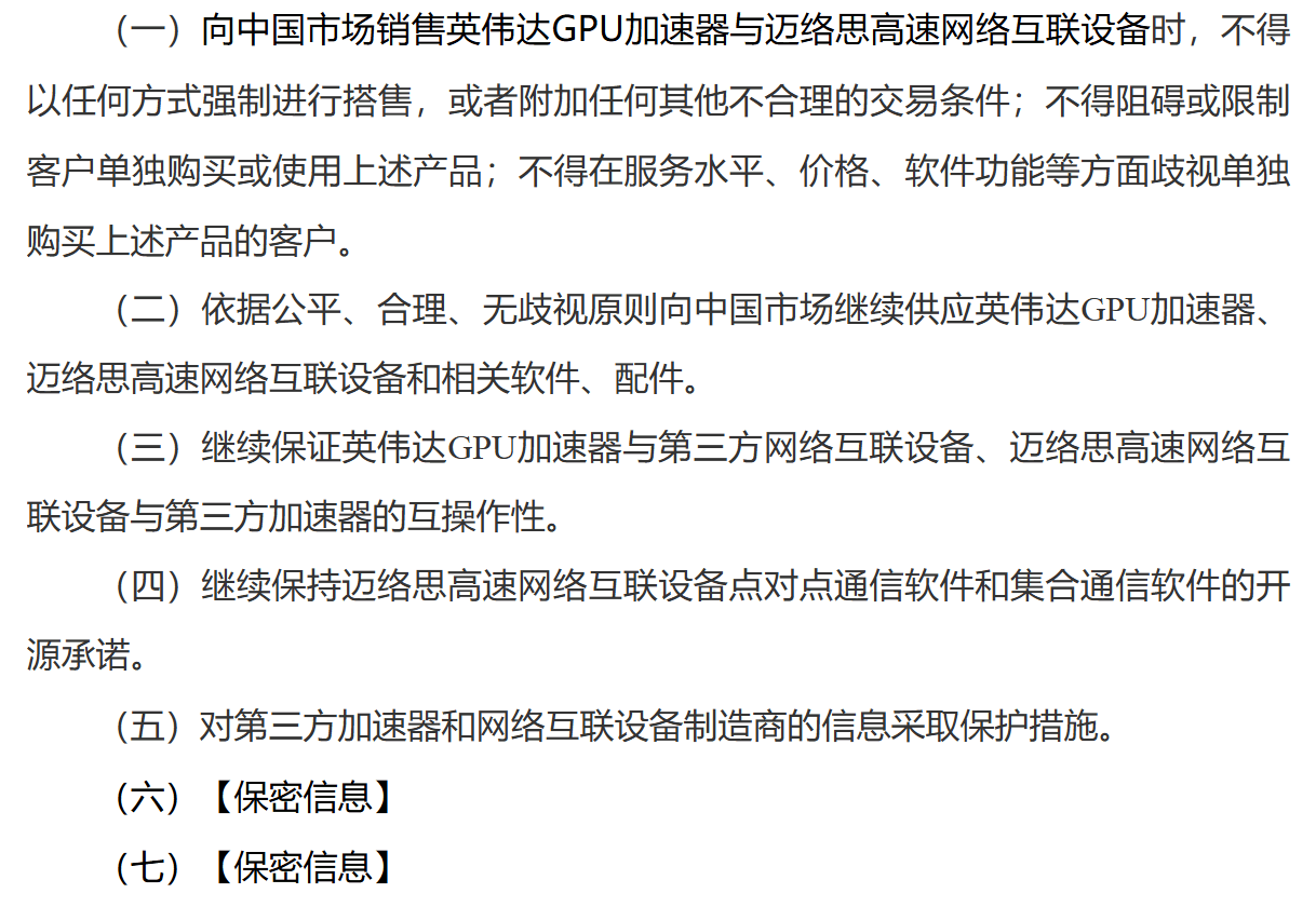 英伟达69亿美元收购案遭反垄断调查<strong></p>
<p>非小号行情</strong>，或面临最高85亿美元罚款