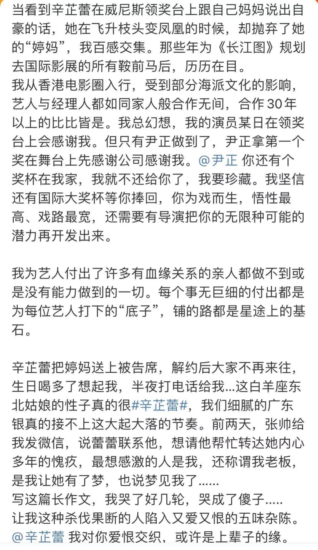 辛芷蕾前经纪人爆料两人决裂详情：培养8年一分未赚<strong></p>
<p>非小号行情</strong>，生日当天她把我送上了被告席