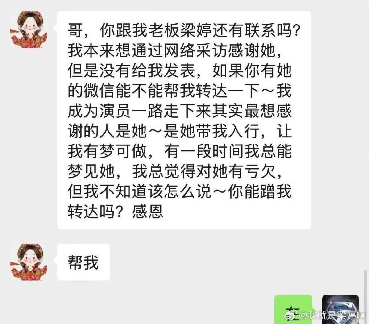 辛芷蕾前经纪人爆料两人决裂详情：培养8年一分未赚<strong></p>
<p>非小号行情</strong>，生日当天她把我送上了被告席
