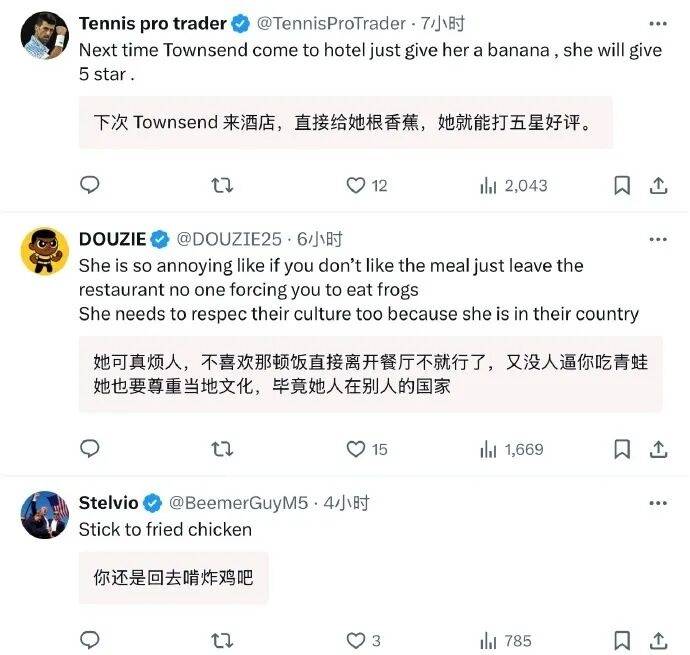 美国网球选手公开吐槽中国菜后连夜发视频致歉<strong></p>
<p>恒星币</strong>，称中国之行体验美好，并诚挚道歉