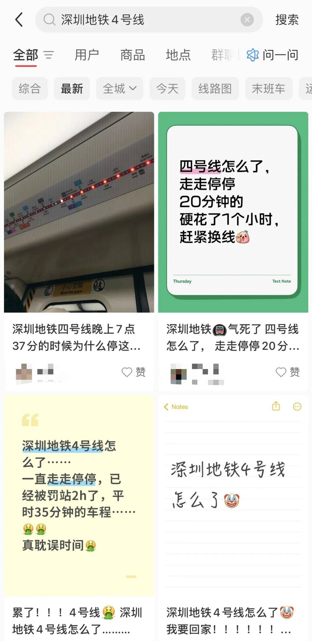 挤爆！深圳一地铁线晚高峰又出故障<strong></p>
<p>恒星币价格</strong>，网友：快一小时三个站没走完