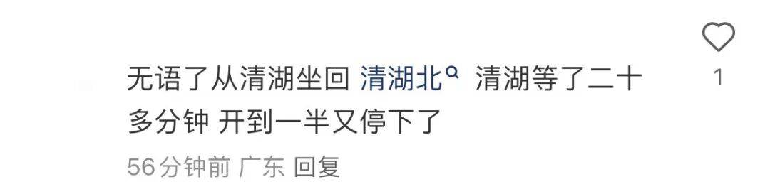 挤爆！深圳一地铁线晚高峰又出故障<strong></p>
<p>恒星币价格</strong>，网友：快一小时三个站没走完