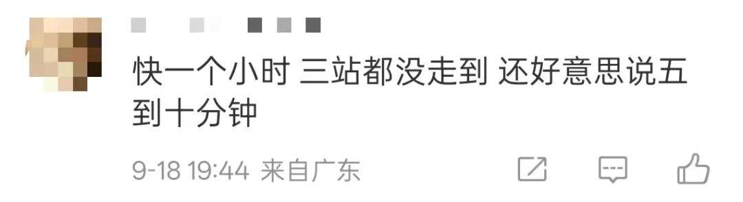 挤爆！深圳一地铁线晚高峰又出故障<strong></p>
<p>恒星币价格</strong>，网友：快一小时三个站没走完