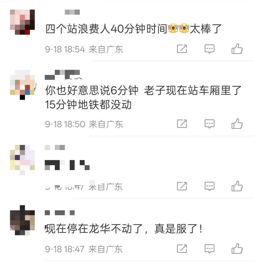 挤爆！深圳一地铁线晚高峰又出故障<strong></p>
<p>恒星币价格</strong>，网友：快一小时三个站没走完