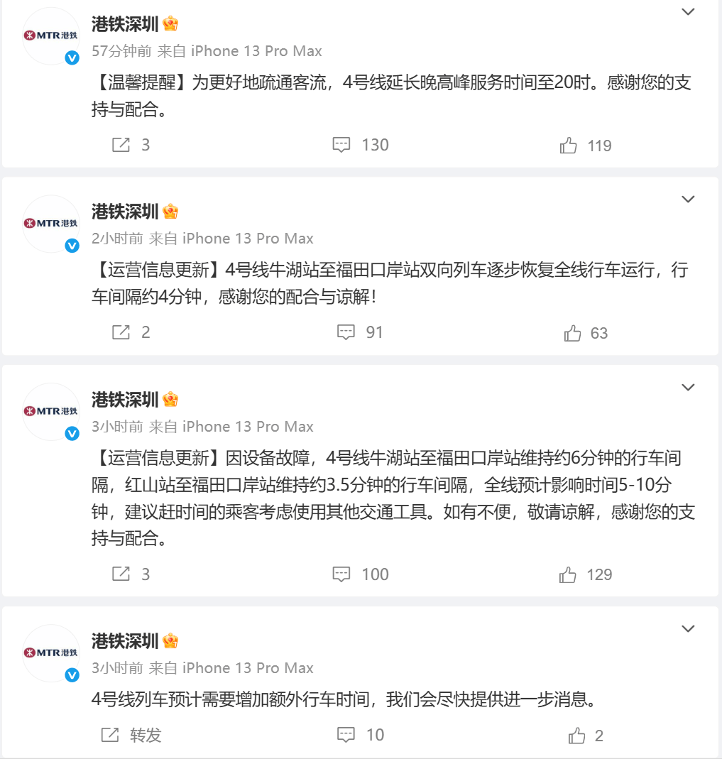 挤爆！深圳一地铁线晚高峰又出故障<strong></p>
<p>恒星币价格</strong>，网友：快一小时三个站没走完