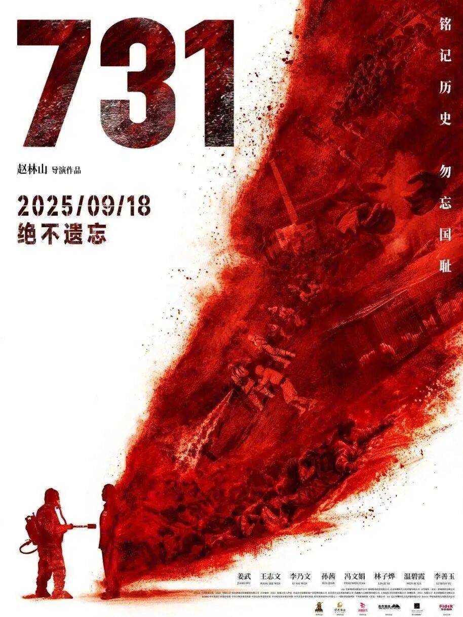 “立即停止<strong></p>
<p>恒星币价格</strong>！”《731》制片方郑重声明；外交部回应电影上映