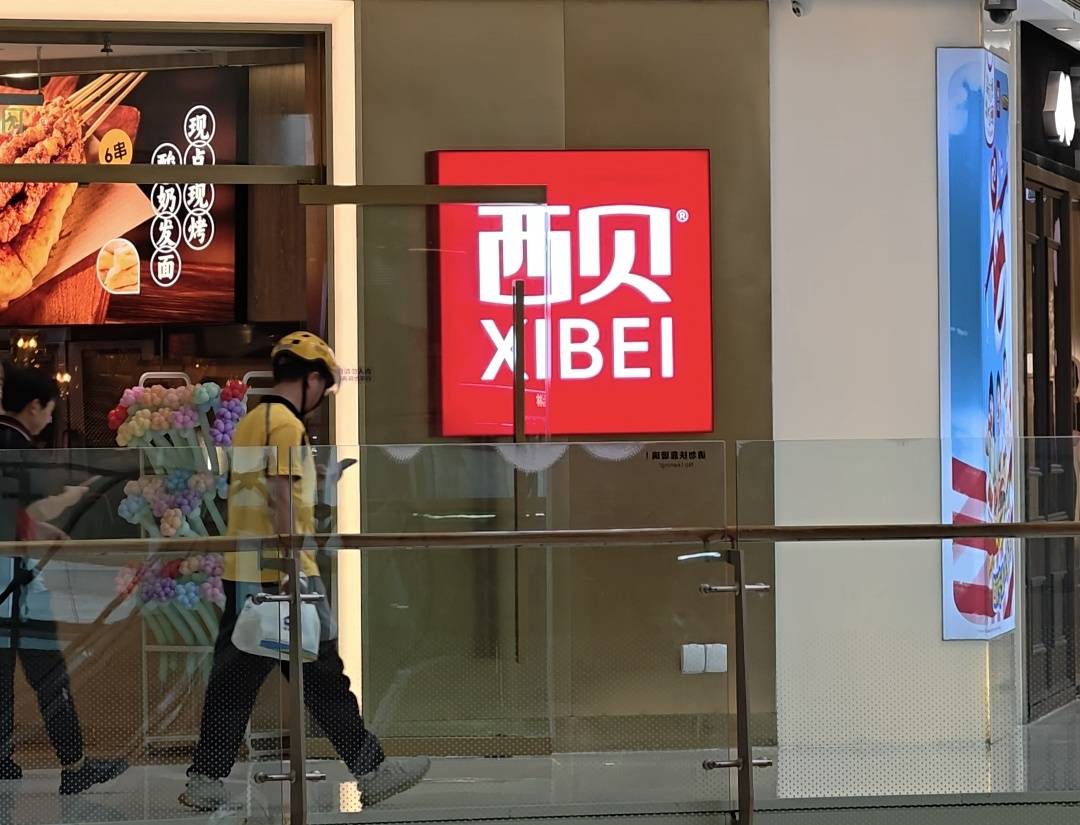 预制菜风波后<strong></p>
<p>恒星币价格</strong>，西贝一门店称大豆油已全部更换，门店师傅正接受菜品标准培训