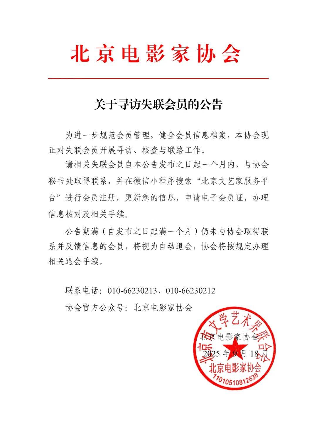 演员邓超等失联被公示<strong></p>
<p>恒星币价格</strong>，最新回应