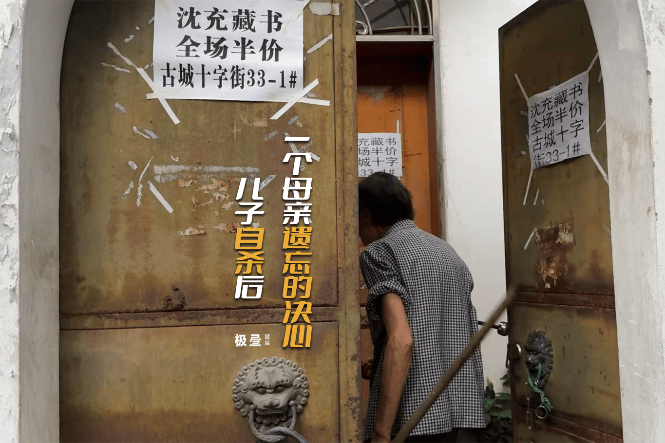 七旬母亲卖掉儿子3万斤藏书 称读书害了<strong></p>
<p>恒星币价格</strong>他