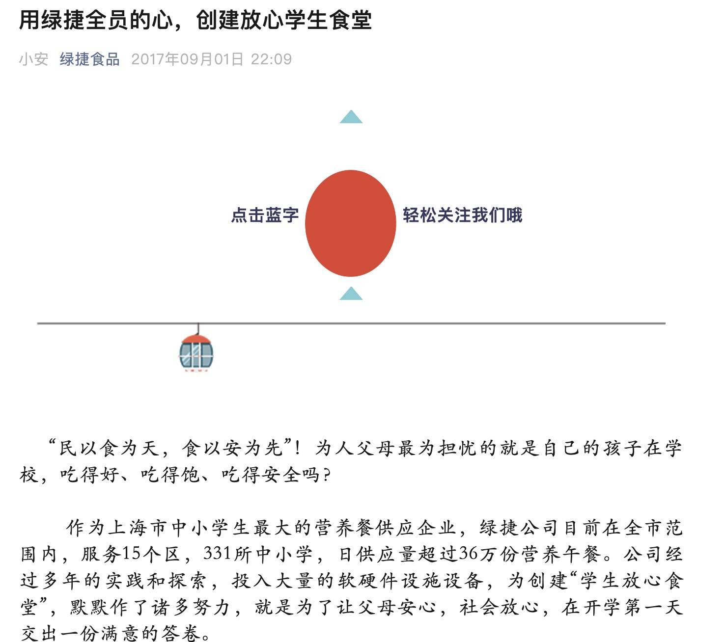 起底上海校园餐争议供应商绿捷：8月中标27个项目<strong></p>
<p>恒星币价格</strong>，背后资本到底是谁？