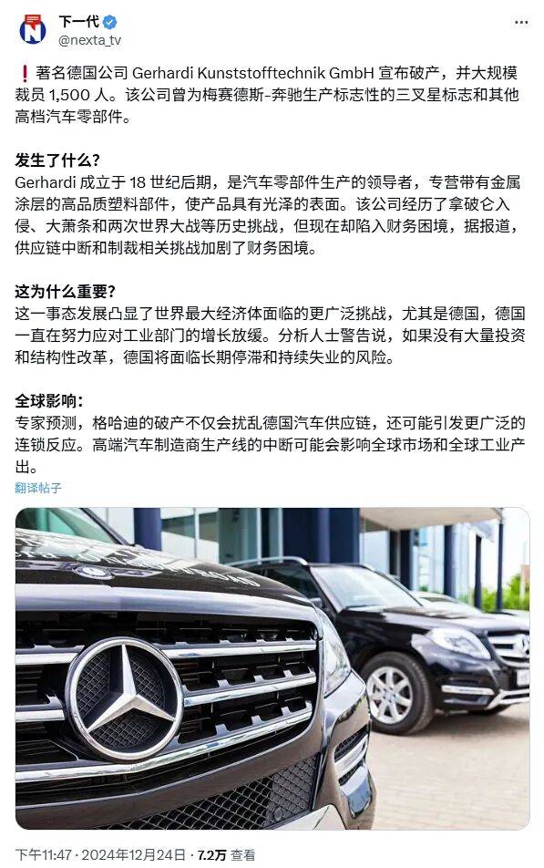 德国的世界第一<strong></p>
<p>恒星币价格</strong>，正在批量阵亡