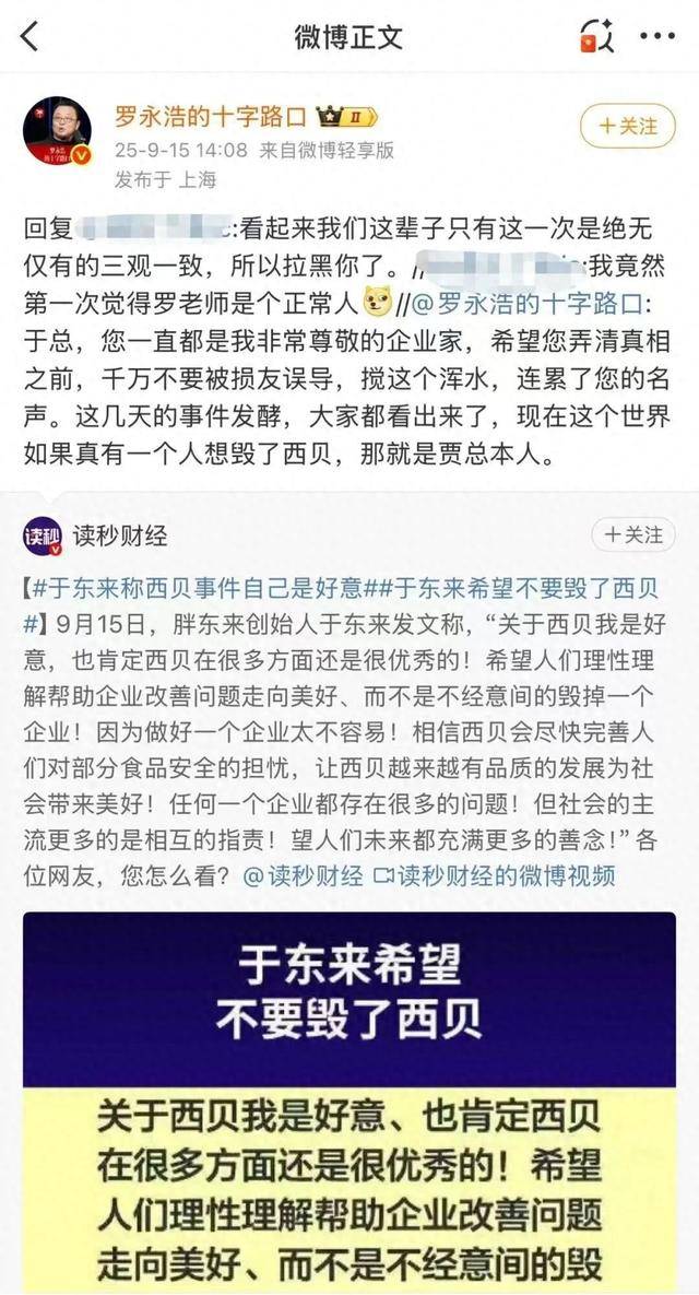 于东来三度发声：不要毁了西贝<strong></p>
<p>恒星币价格</strong>！罗永浩喊话于东来：希望您不要搅这个浑水