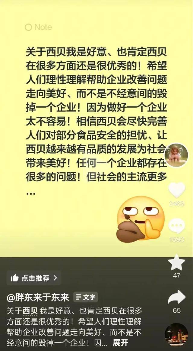 于东来三度发声：不要毁了西贝<strong></p>
<p>恒星币价格</strong>！罗永浩喊话于东来：希望您不要搅这个浑水